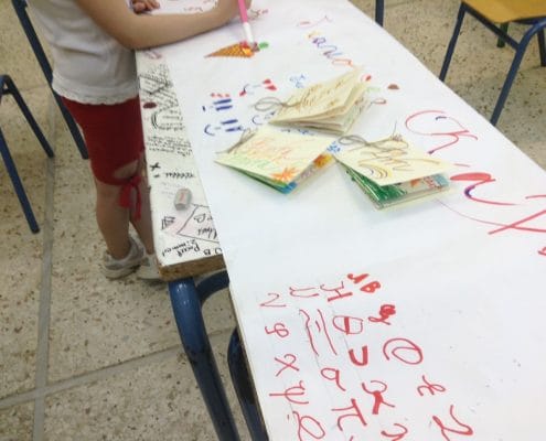 elefsinakids7