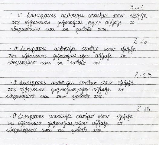NikosK_meta